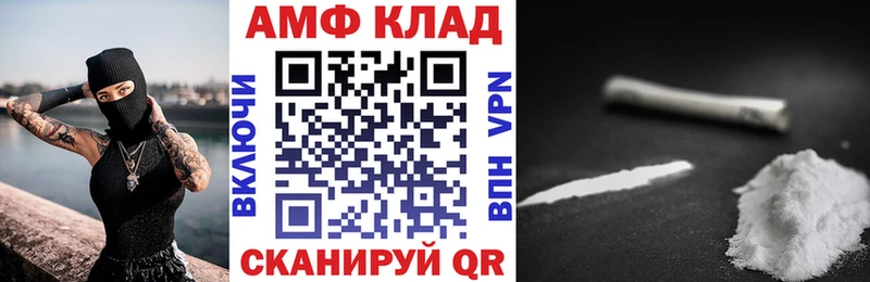 Амфетамин 97%  где можно купить наркотик  гидра ONION  Реж 