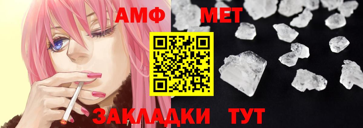 Реж  Amphetamine 98%  АМФ  Вход с VPN 
