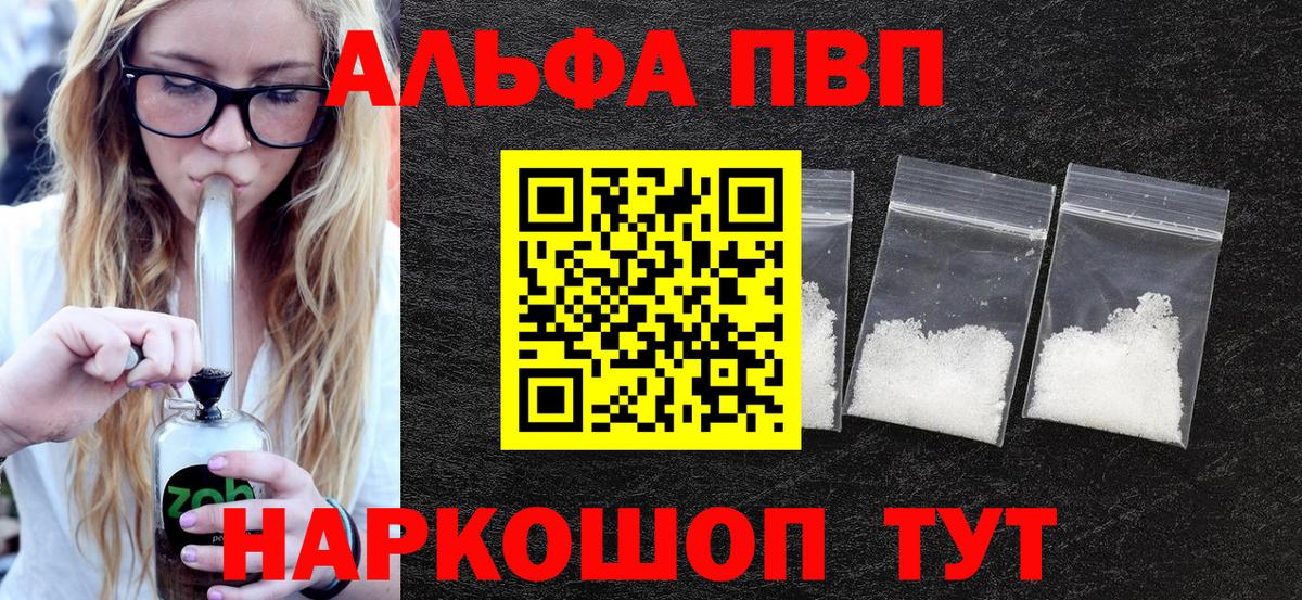 Реж  А ПВП VHQ  APVP Соль  Вход с VPN 