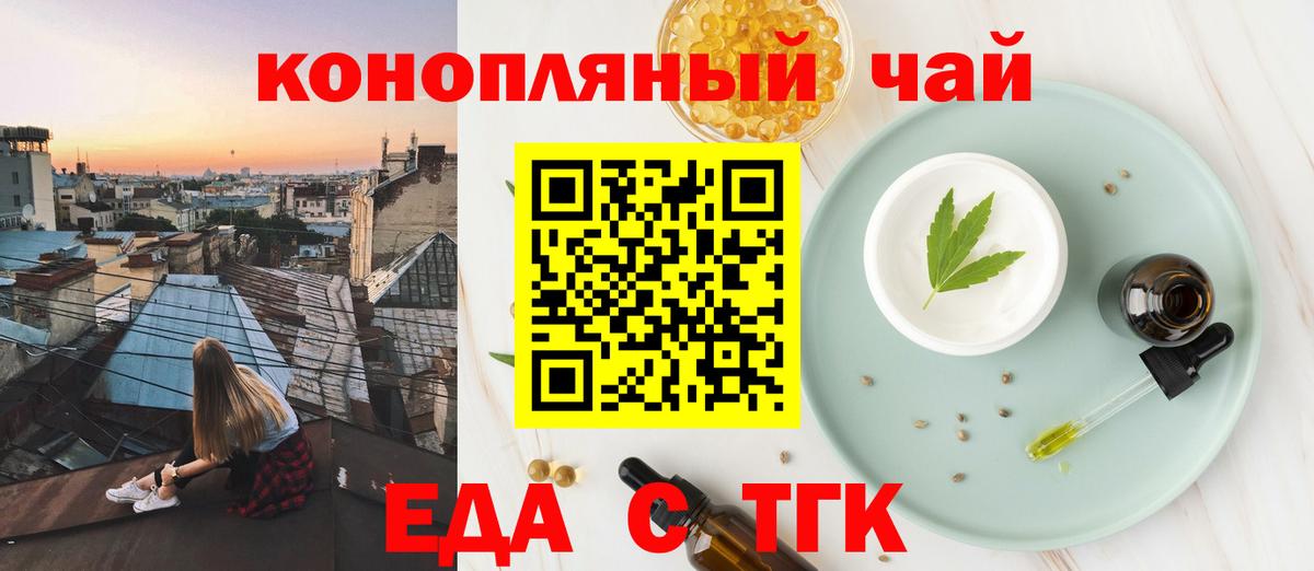 Печенье с ТГК конопля  Вход с VPN  Реж 