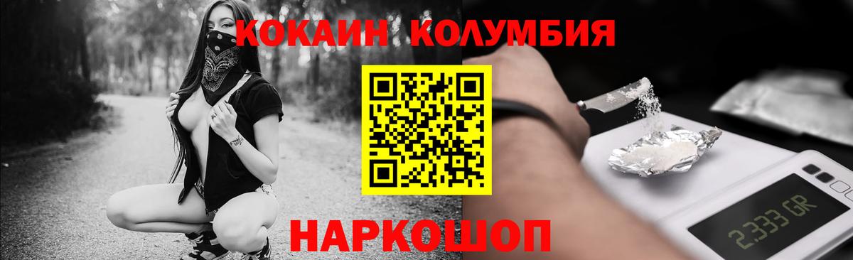 Реж  КОКАИН 98%  Cocaine  купить наркоту  КОКАИН Перу  Вход с VPN 