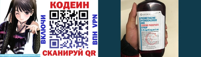 Кодеиновый сироп Lean напиток Lean (лин)  Реж 