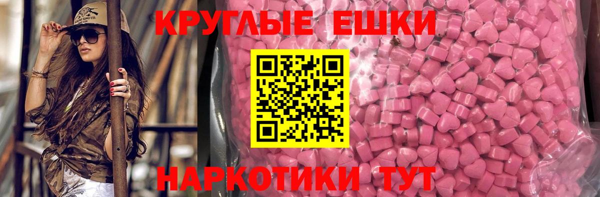 Экстази  Экстази таблы  Вход с VPN  ЭКСТАЗИ 280 MDMA  Реж 