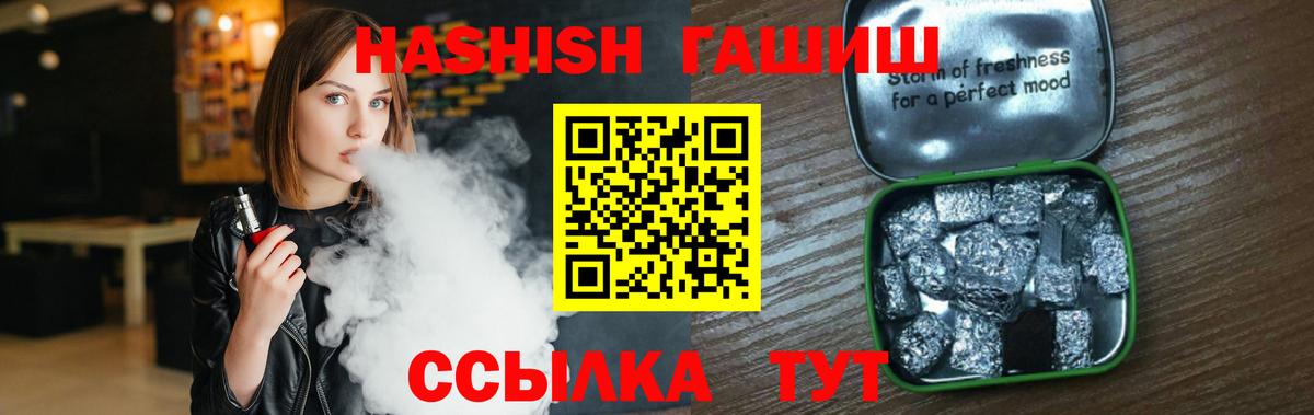 Гашиш хэш Реж