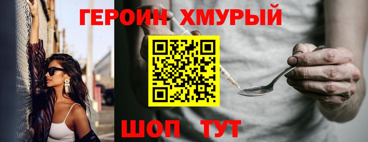 ГЕРОИН хмурый  Вход с VPN  Реж 
