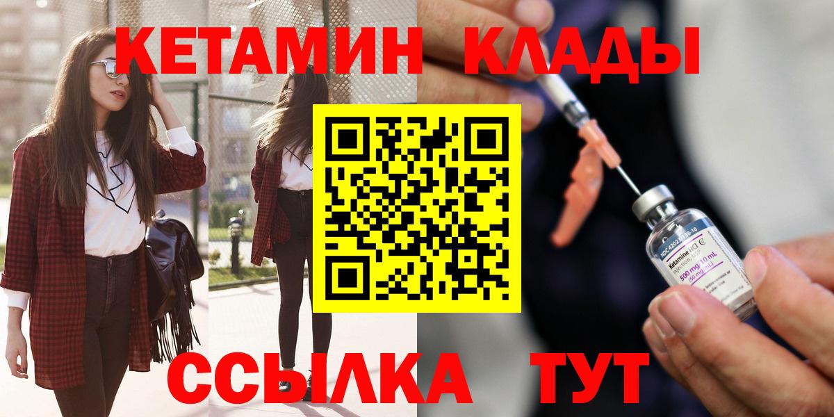 Реж  КЕТАМИН VHQ  Вход с VPN  Кетамин VHQ 