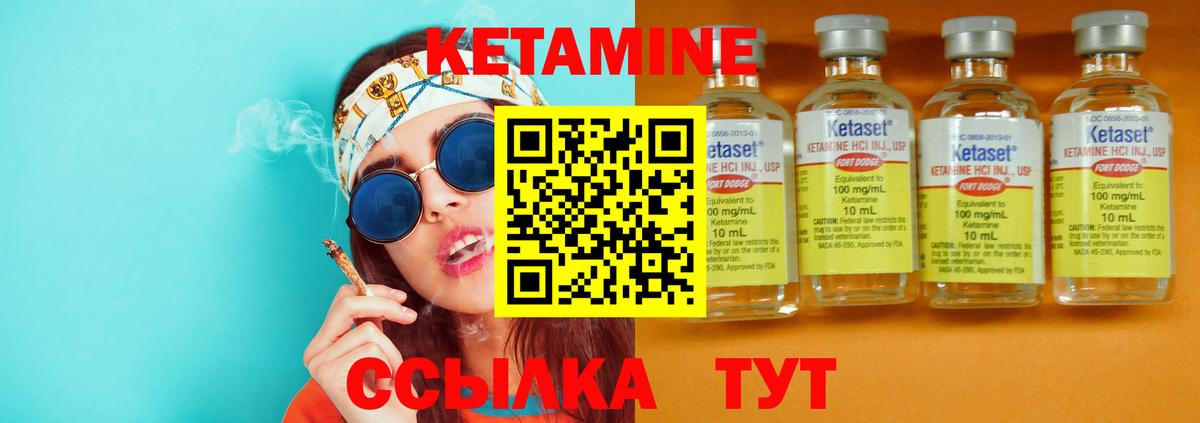 КЕТАМИН VHQ Реж