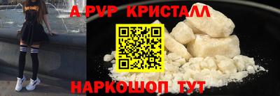 альфа пвп VHQ Жуковский