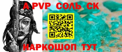 альфа пвп VHQ Жуковский