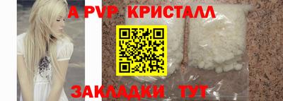 альфа пвп VHQ Жуковский