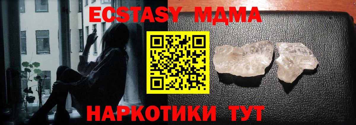 МДМА VHQ  Вход с VPN  Реж  MDMA  МДМА молли 
