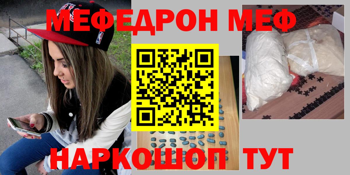Мефедрон  Реж