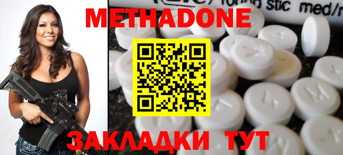 Реж  МЕТАДОН мёд  кракен как войти  Вход с VPN  Метадон белоснежный 