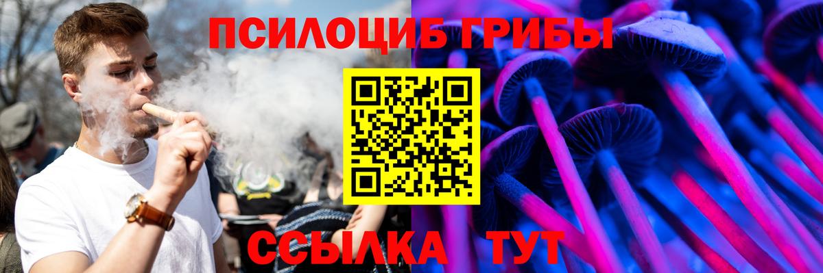 Псилоцибиновые грибы ЛСД  Псилоцибиновые грибы Magic Shrooms  Реж  Вход с VPN 